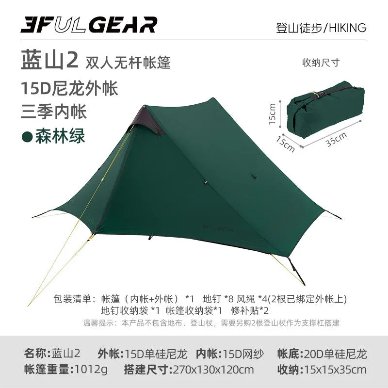 Lanshan 2 Person Tent Hiking Ultralight Camping Tent Professional 15D Silnylon Rodless Trekking Pole Tent Waterproof Backpacking